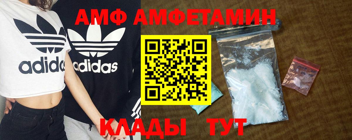 АМФЕТАМИН Premium Мурманск