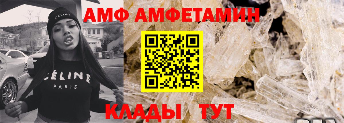 Амфетамин Розовый  Вход с VPN  АМФЕТАМИН  Мурманск  АМФ 