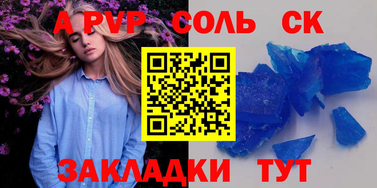 Alpha PVP СК КРИС Мурманск