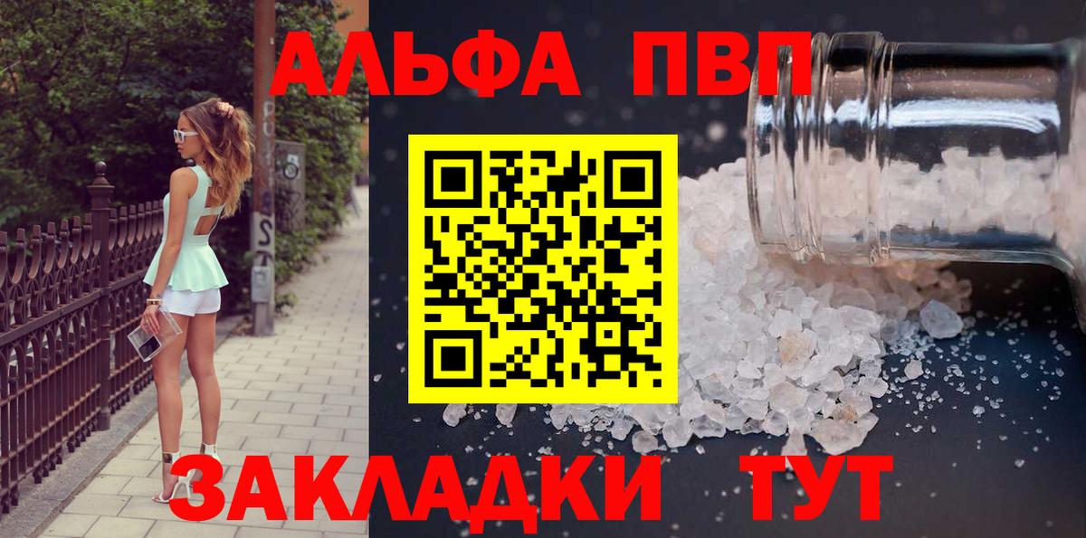 Alpha-PVP кристаллы  А ПВП Crystall  Вход с VPN  A PVP крисы CK  Мурманск 