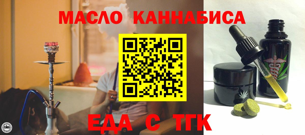 Мурманск  Cannafood марихуана  Вход с VPN 