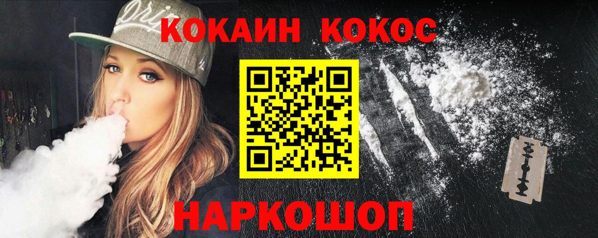 Кокаин 97% Мурманск