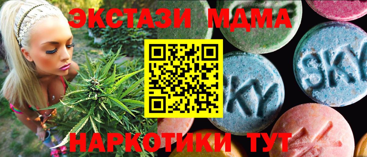 Мурманск  Экстази TESLA  Экстази  Вход с VPN 