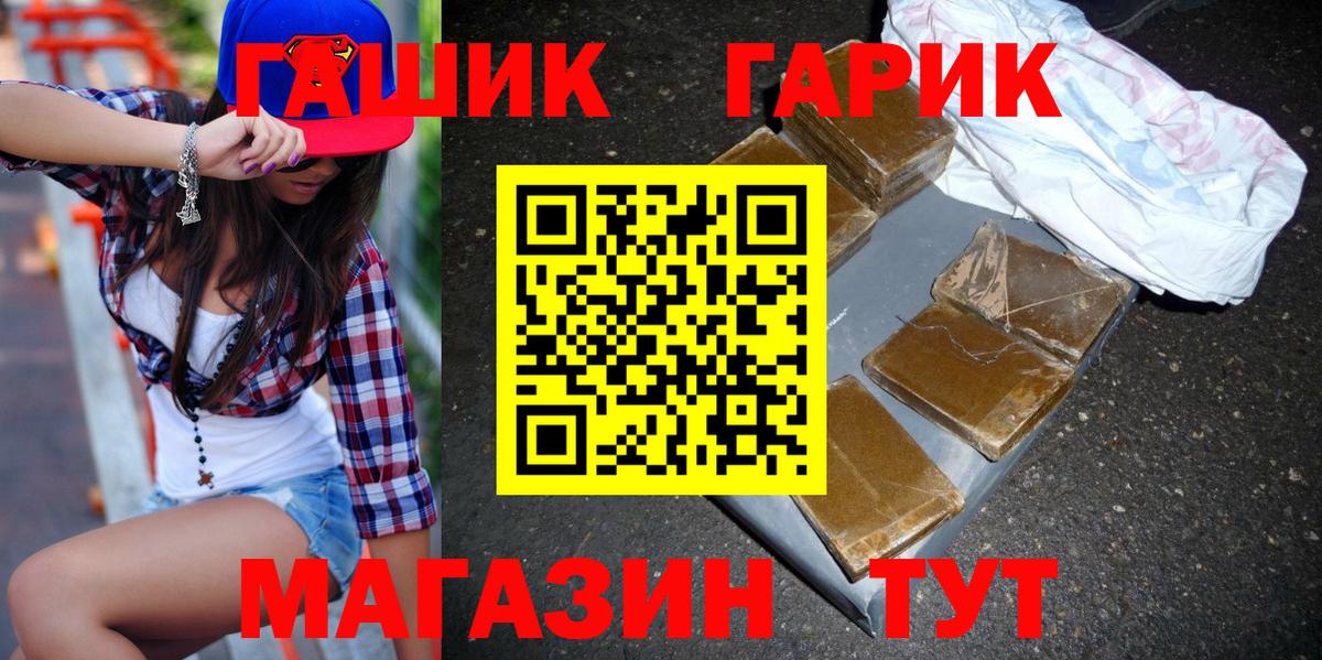 ГАШ Ice-O-Lator Мурманск