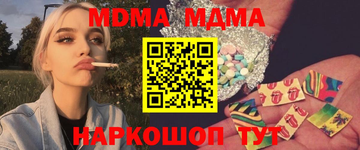 Мурманск  MDMA Molly  МДМА  Вход с VPN  МДМА Molly 
