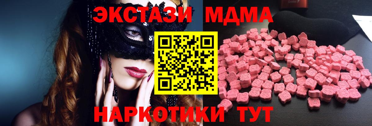 МДМА Molly Мурманск