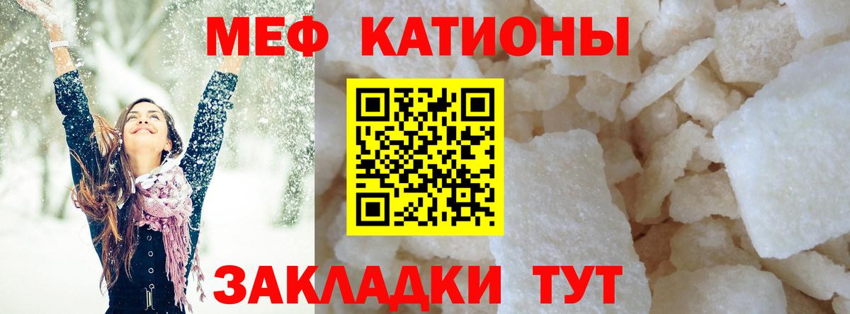 МЯУ-МЯУ  Мефедрон  Вход с VPN  Мефедрон 4 MMC  Мурманск 