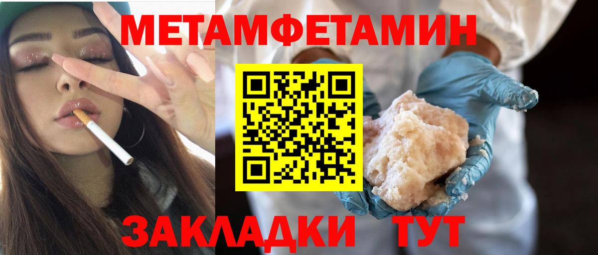 Мурманск  Метамфетамин Methamphetamine  Вход с VPN  Метамфетамин Methamphetamine 