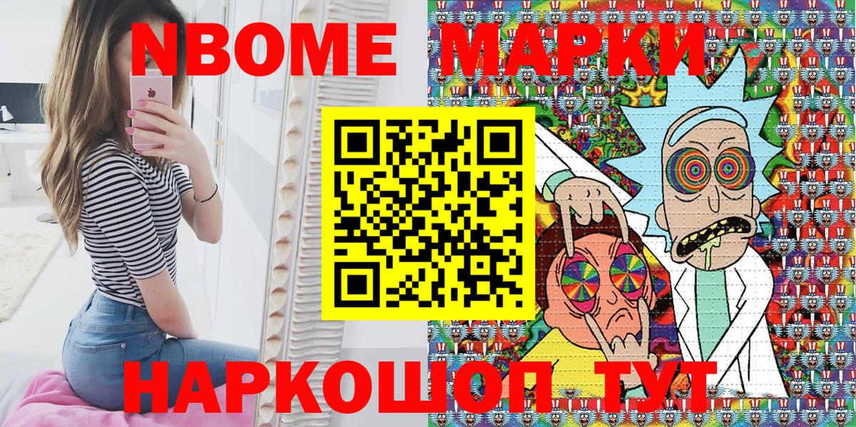 Мурманск  Марки N-bome 1,8мг  Марки NBOMe  Вход с VPN 