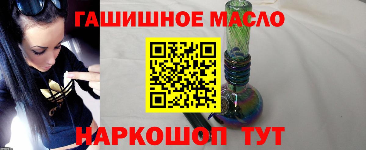 Мурманск  цена   Вход с VPN  MEGA зеркало  Дистиллят ТГК THC oil  ТГК вейп с тгк 